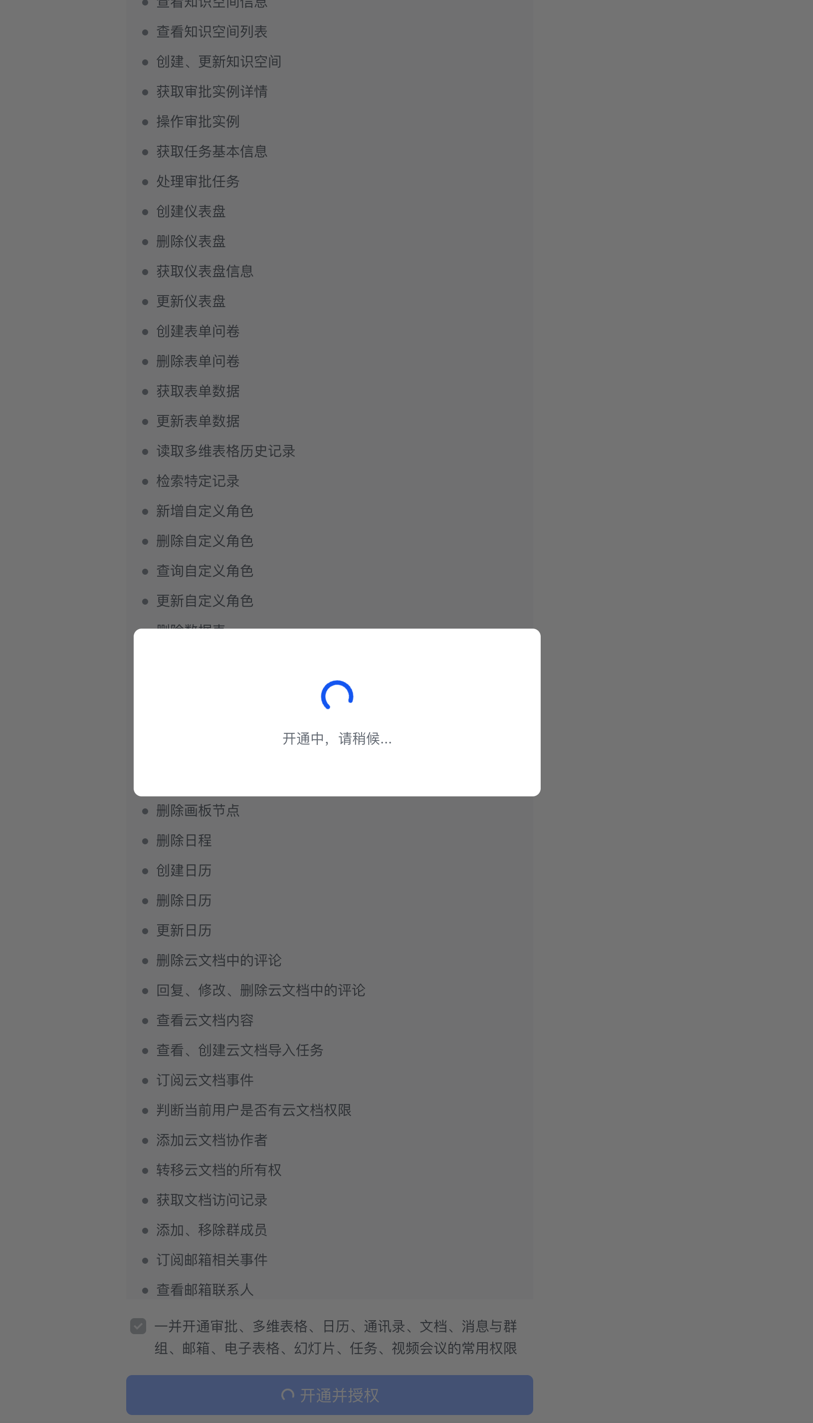 image-20260510161449383